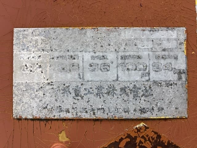 Tire Roller — Auction (lot 8456-27)