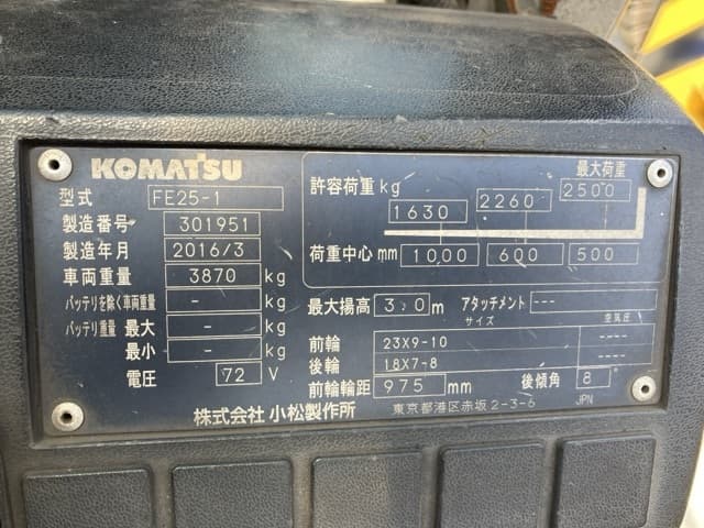 Battery Forklift — Auction (lot 8456-2802)
