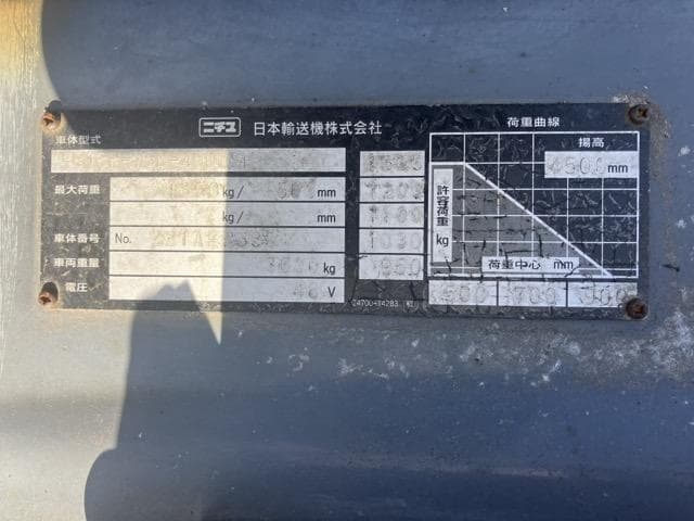 Battery Forklift — Auction (lot 8456-2803)