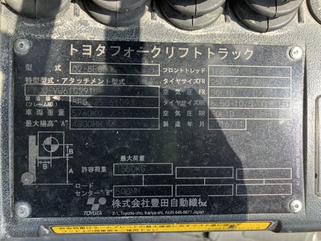 Forklift — Auction (lot 8456-2805)