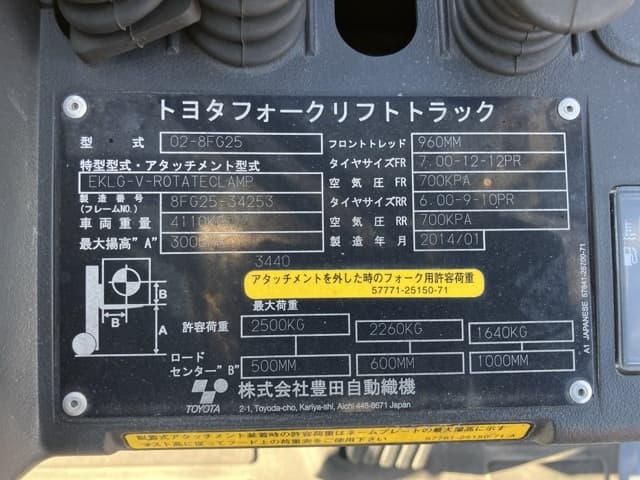 Forklift — Auction (lot 8456-2807)