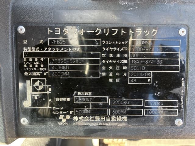 Battery Forklift — Auction (lot 8456-2810)