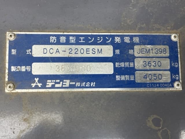 Generator — Auction (lot 8456-3005)