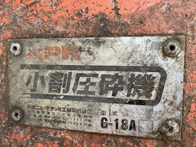 Crusher — Auction (lot 8456-3010)