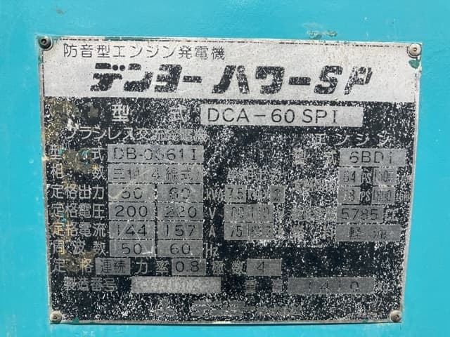 Generator — Auction (lot 8456-3016)