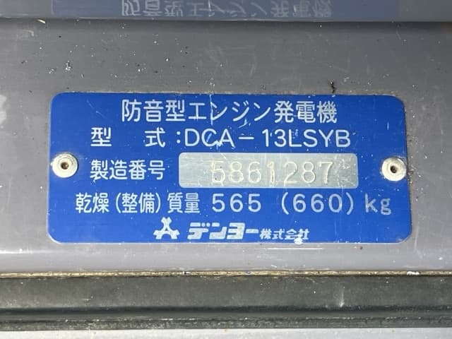 Generator — Auction (lot 8456-3019)