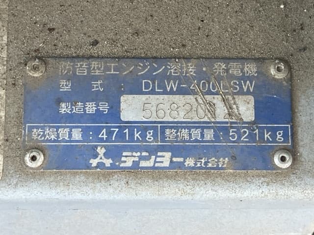 Welder Generator — Auction (lot 8456-3028)