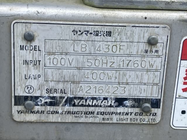 Floodlight — Auction (lot 8456-3039)
