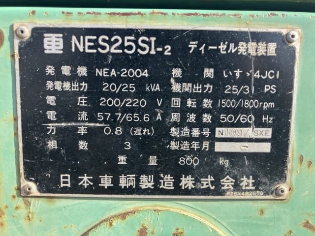Generator — Auction (lot 8456-3047)
