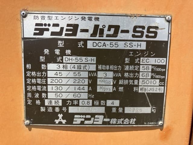 Generator — Auction (lot 8456-3081)