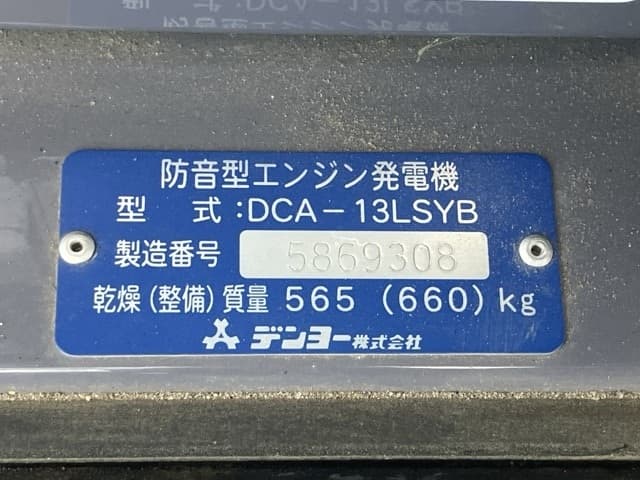Generator — Auction (lot 8456-3089)