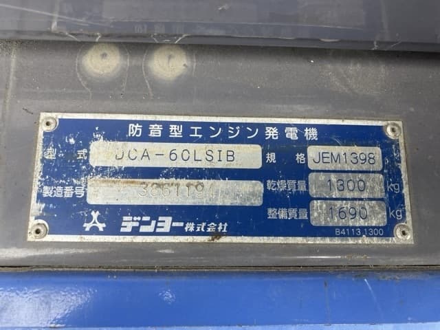 Generator — Auction (lot 8456-3099)