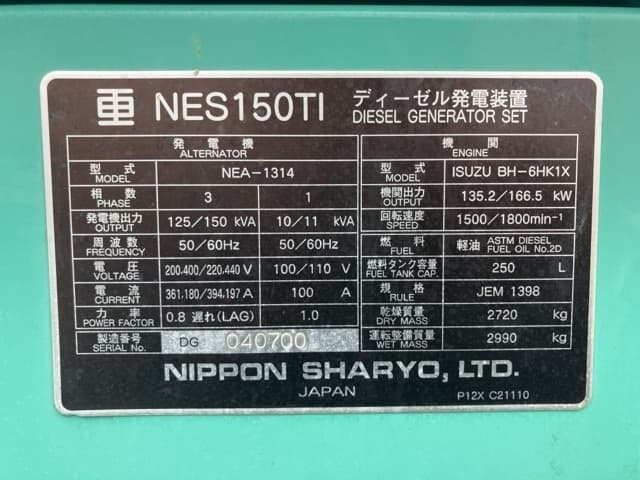 Generator — Auction (lot 8456-3101)