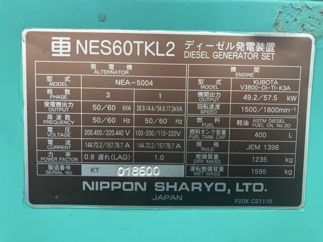 Generator — Auction (lot 8456-3103)