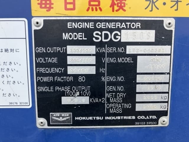 Generator — Auction (lot 8456-3108)