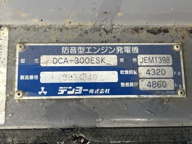 Generator — Auction (lot 8456-3110)