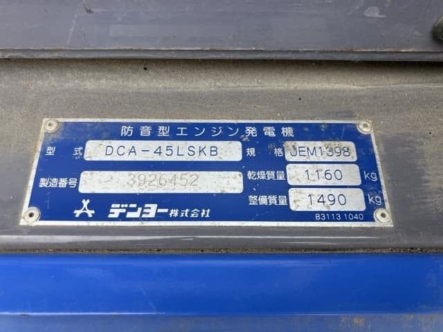 Generator — Auction (lot 8456-3112)