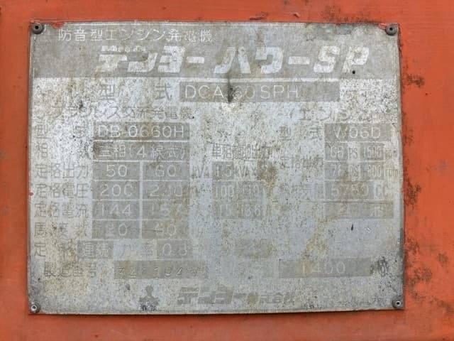 Generator — Auction (lot 8456-3114)