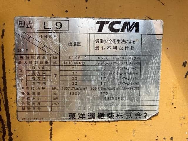 WHEEL LOADER — Auction (lot 8456-314)
