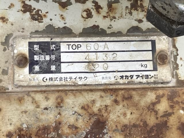 Breaker — Auction (lot 8456-3142)