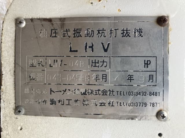 Vibro — Auction (lot 8456-3152)