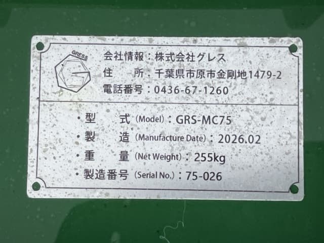 Attachment ETC — Auction (lot 8456-3163)