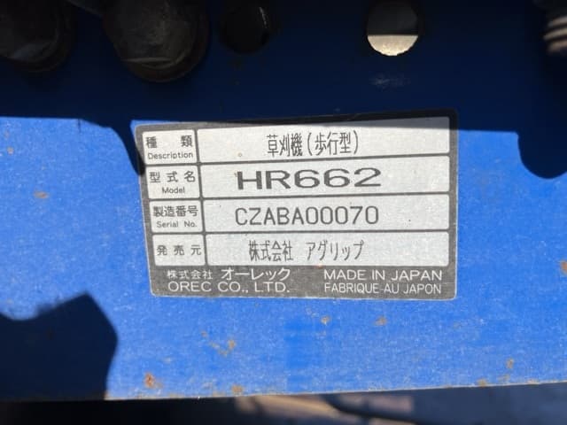 MOWING MACHINE — Auction (lot 8456-31801)