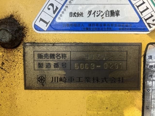 WHEEL LOADER — Auction (lot 8456-320)