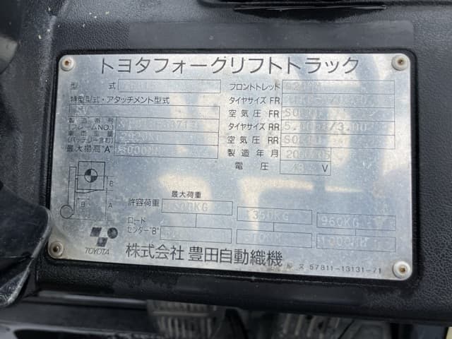 Battery Forklift — Auction (lot 8456-32001)