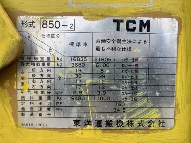 WHEEL LOADER — Auction (lot 8456-324)