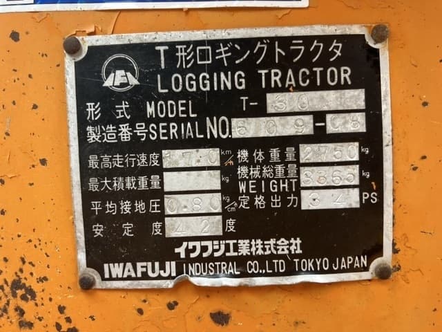 Logging tractor — Auction (lot 8456-333)