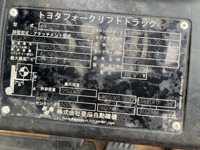 Battery Forklift — Auction (lot 8456-39003)