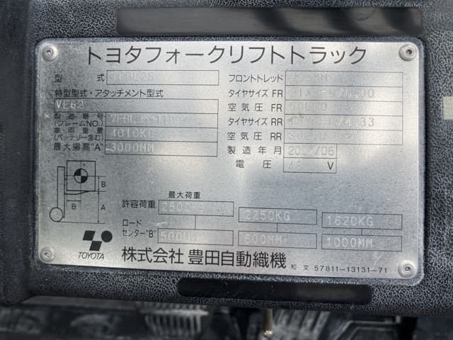 Battery Forklift — Auction (lot 8456-39004)
