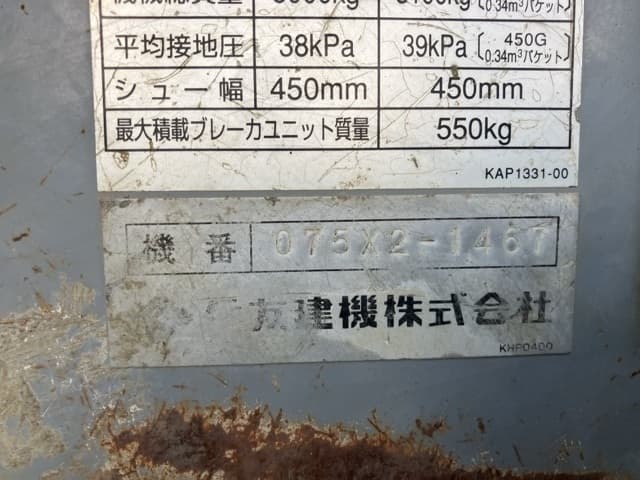 EXCAVATOR — Auction (lot 8456-395)