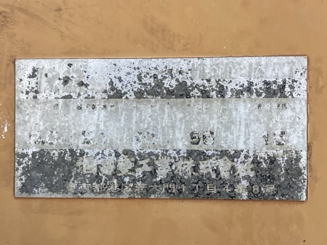 McAdam Roller — Auction (lot 8456-41)