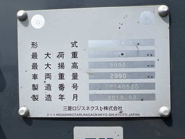 Battery Forklift — Auction (lot 8456-42003)