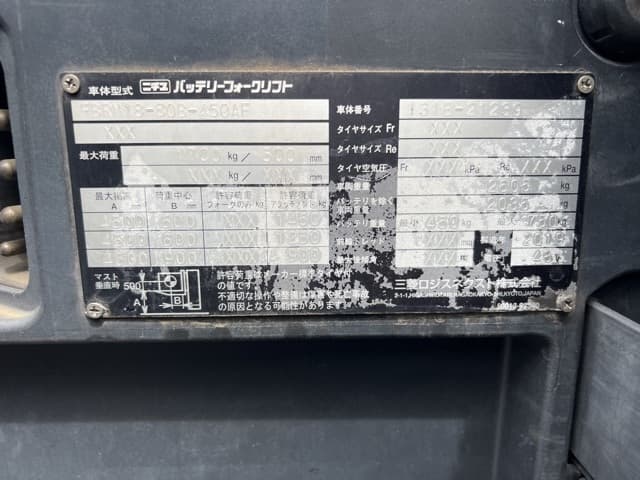Reach Forklift — Auction (lot 8456-42004)
