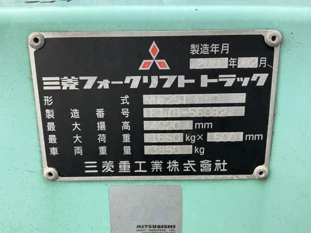 Forklift — Auction (lot 8456-42006)