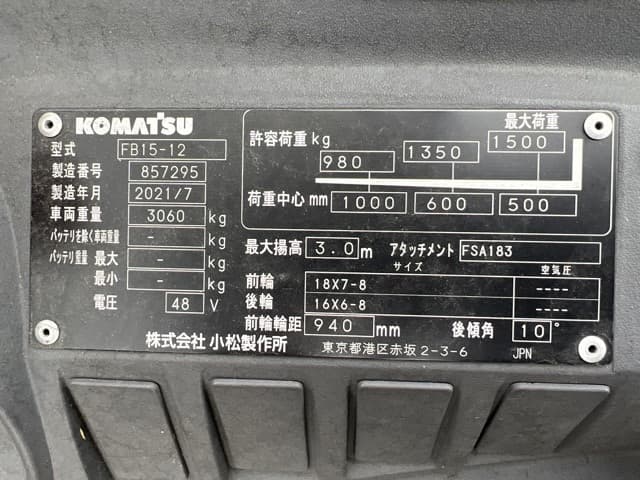 Battery Forklift — Auction (lot 8456-42007)