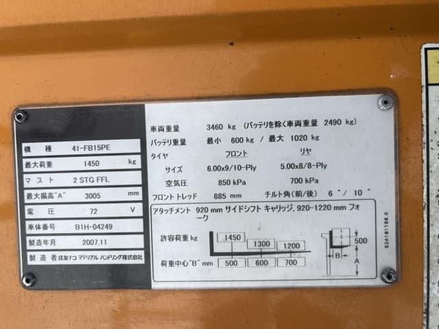 Battery Forklift — Auction (lot 8456-42008)