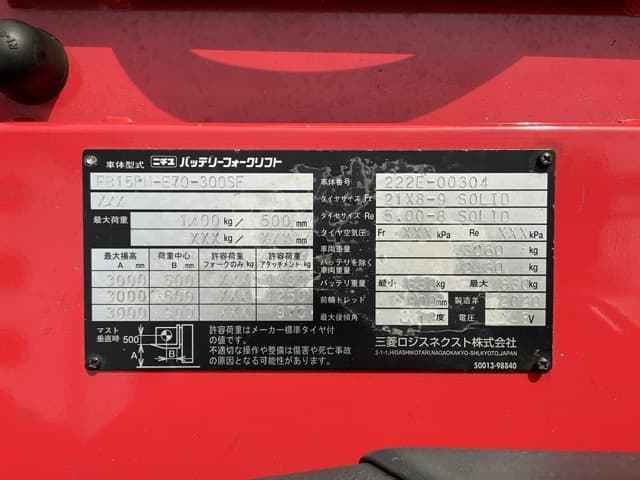 Battery Forklift — Auction (lot 8456-42016)