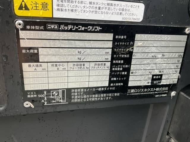 Reach Forklift — Auction (lot 8456-42018)