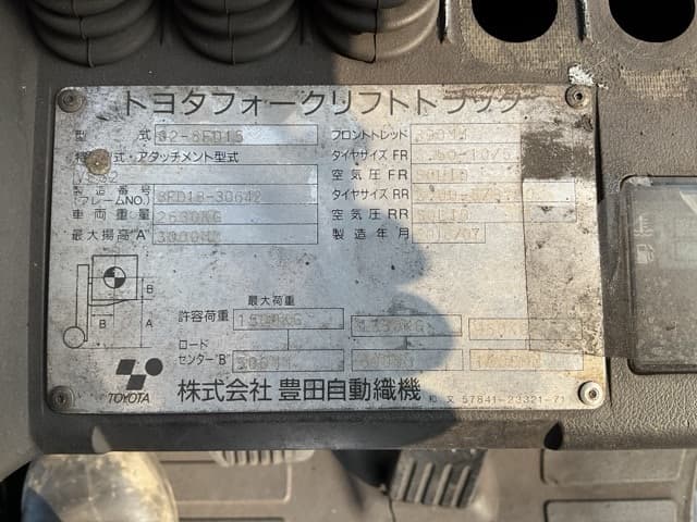 Forklift — Auction (lot 8456-42020)