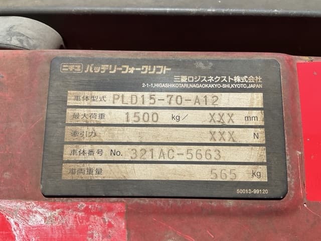 Forklift — Auction (lot 8456-42803)
