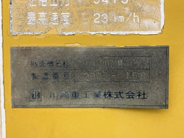 Tire Roller — Auction (lot 8456-46)