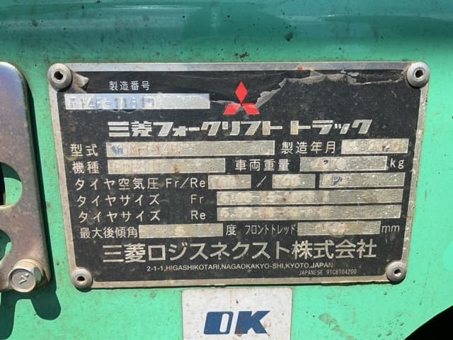 Forklift — Auction (lot 8456-49001)