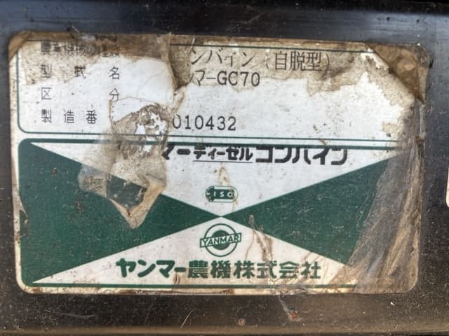 Combine — Auction (lot 8456-51002)