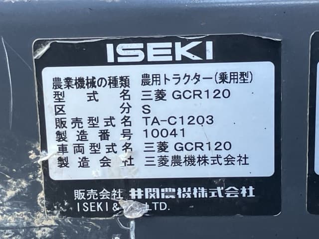 Tractor — Auction (lot 8456-51004)