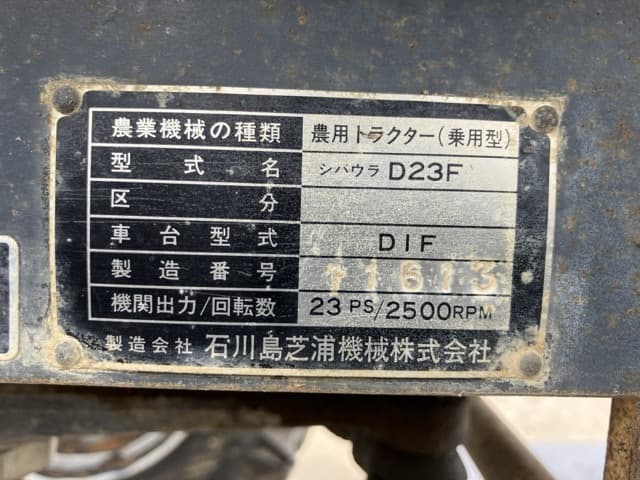 Tractor — Auction (lot 8456-51011)
