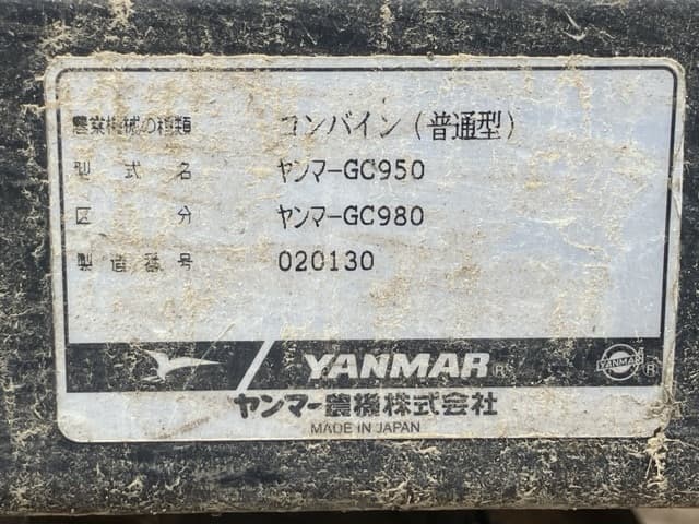 Combine — Auction (lot 8456-51018)